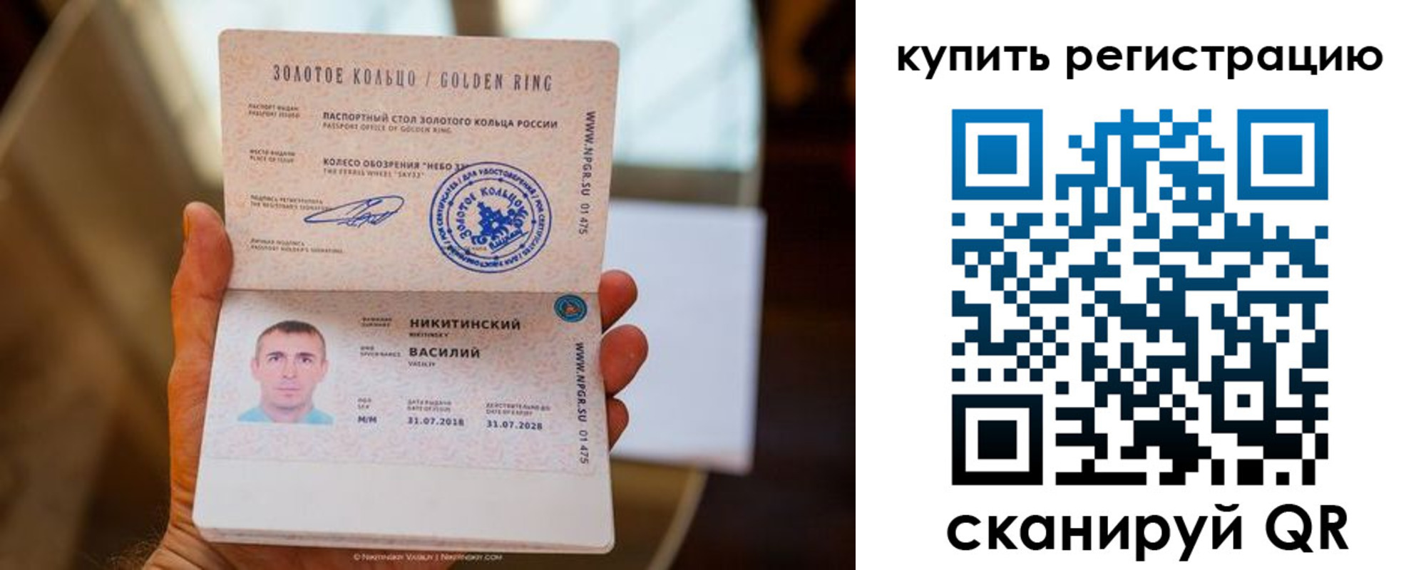 прописка в Балаково
