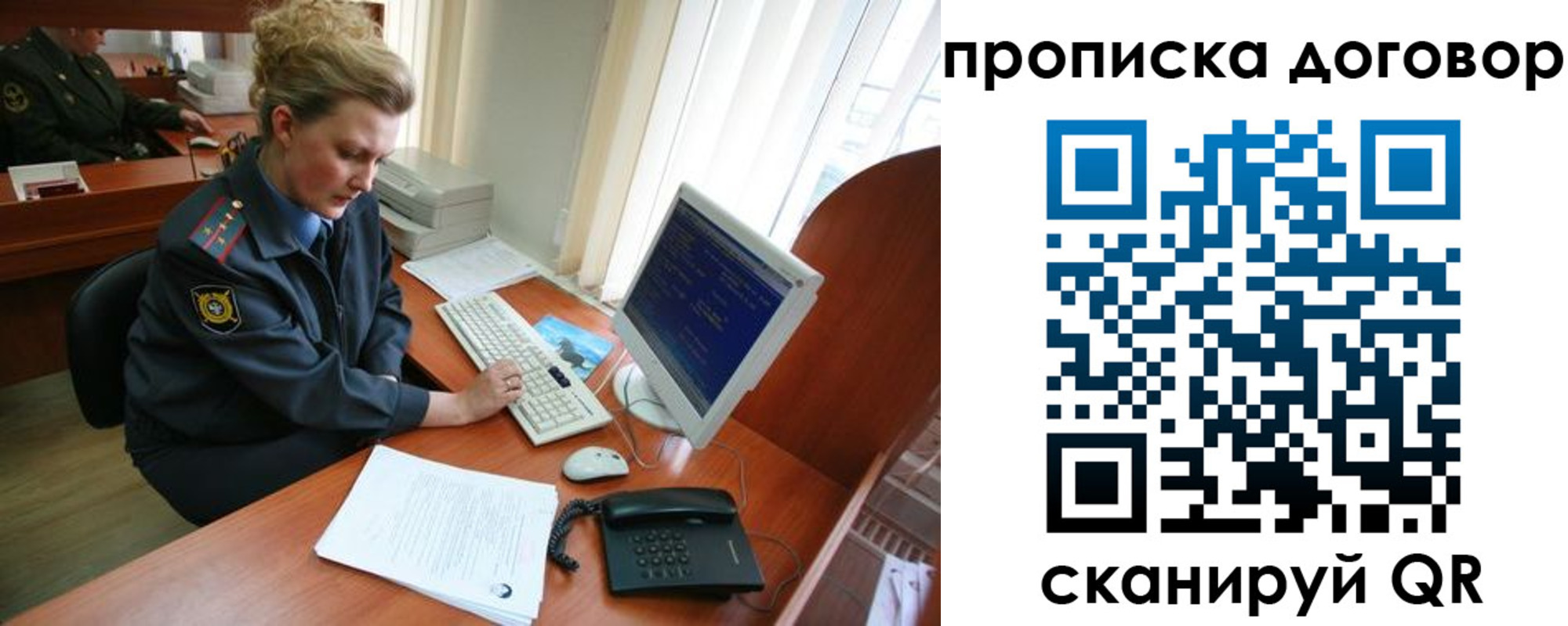 временная регистрация в квартире в Балаково