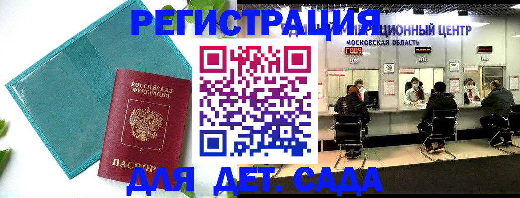 регистрация в Балаково