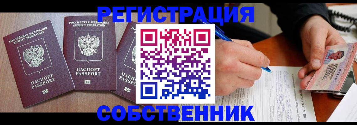 прописка гарантия в Балаково