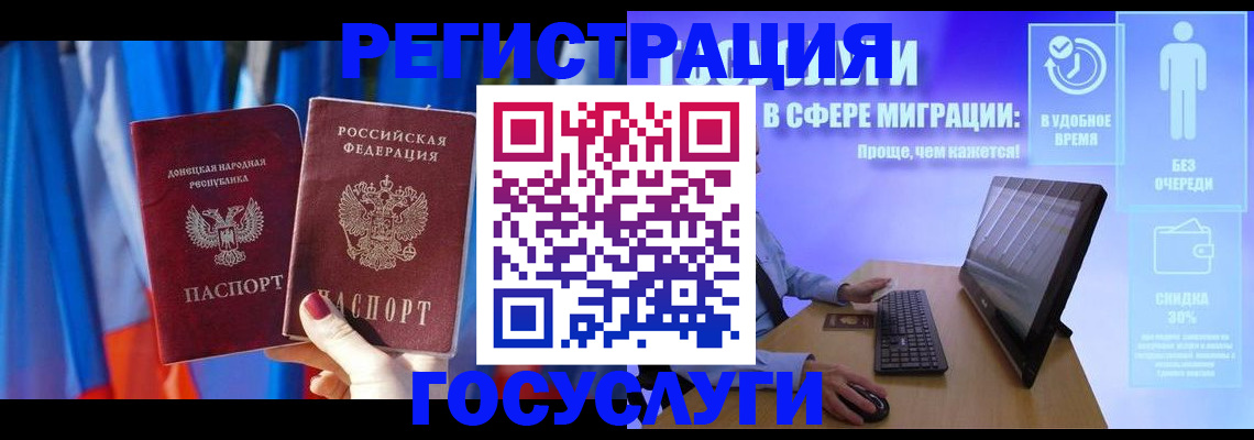 временная регистрация недорого в Балаково