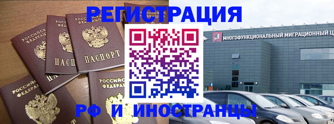 временная регистрация госуслуги в Балаково