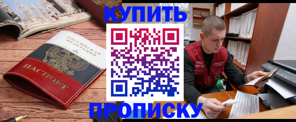 пропишу в квартире в Балаково